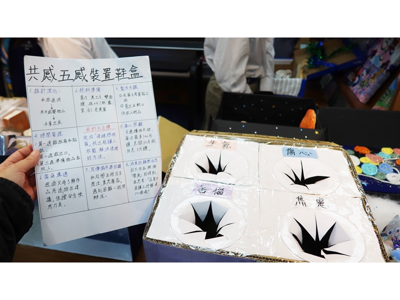 感療韌裝置設計微型展